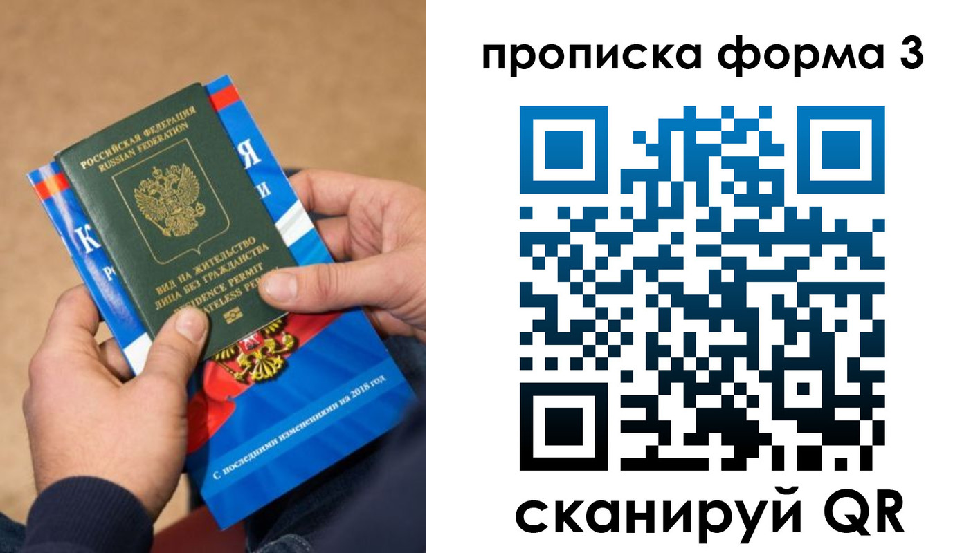 прописка поиск в Белой Холунице