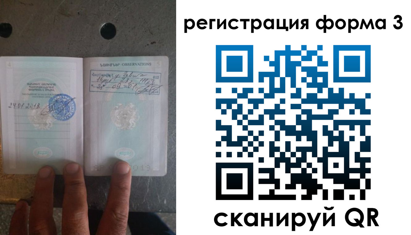 прописка от собственника в Белой Холунице